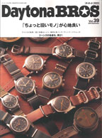 daytona BROS vol39