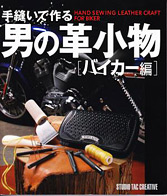 book_otokonokawakomono01