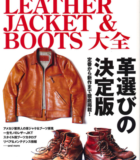 LEATHER JACKET&BOOTS大全